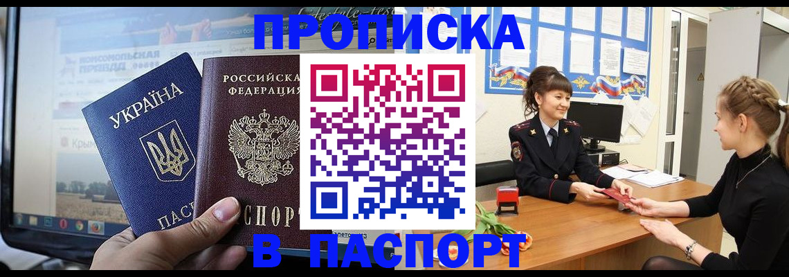 временная регистрация законно в Заводоуковске