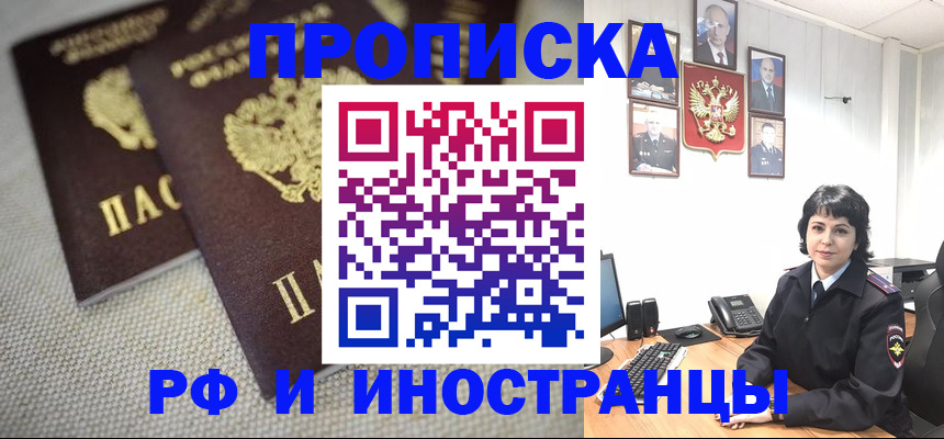 временная регистрация адрес в Заводоуковске