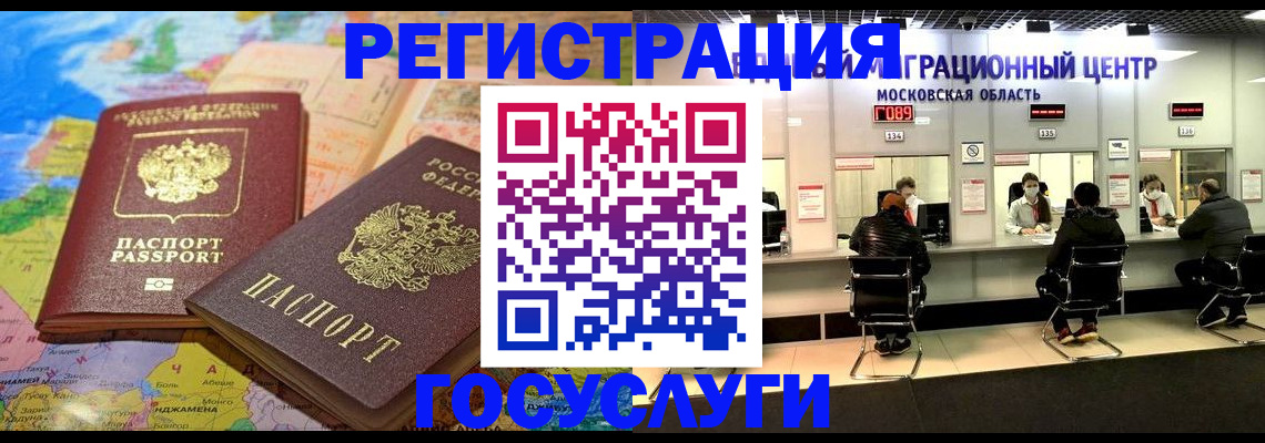 временная регистрация недорого в Заводоуковске