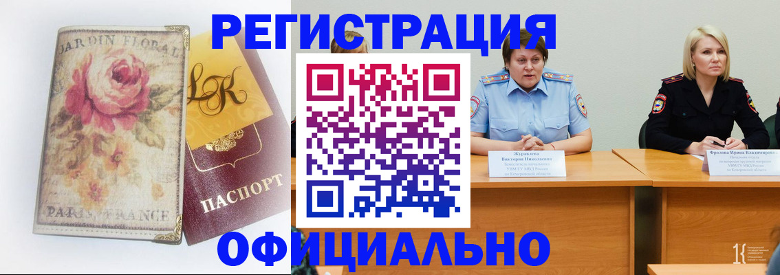 временная регистрация госуслуги в Заводоуковске