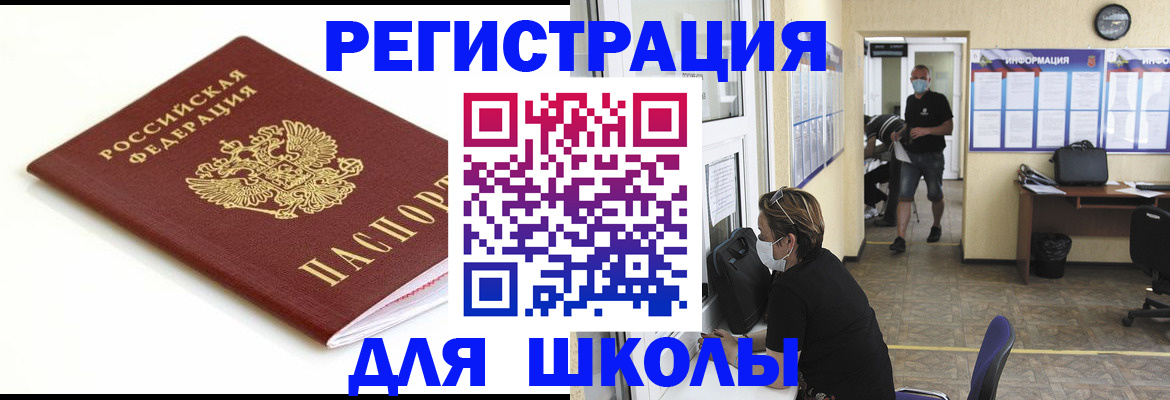 временная регистрация собственник в Заводоуковске