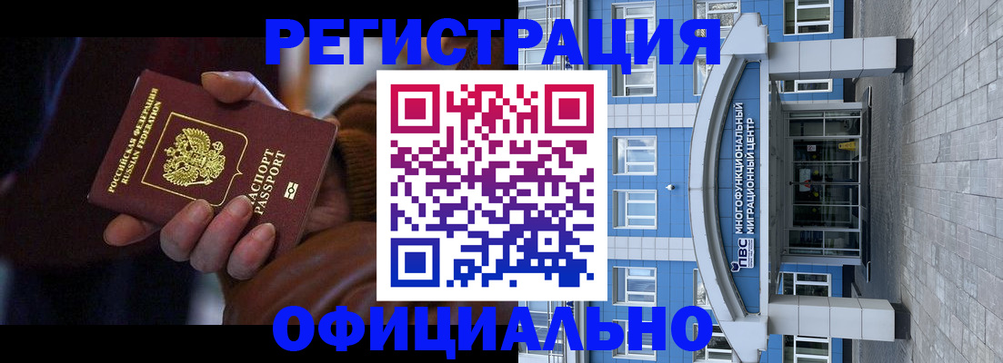 временная регистрация поиск в Заводоуковске